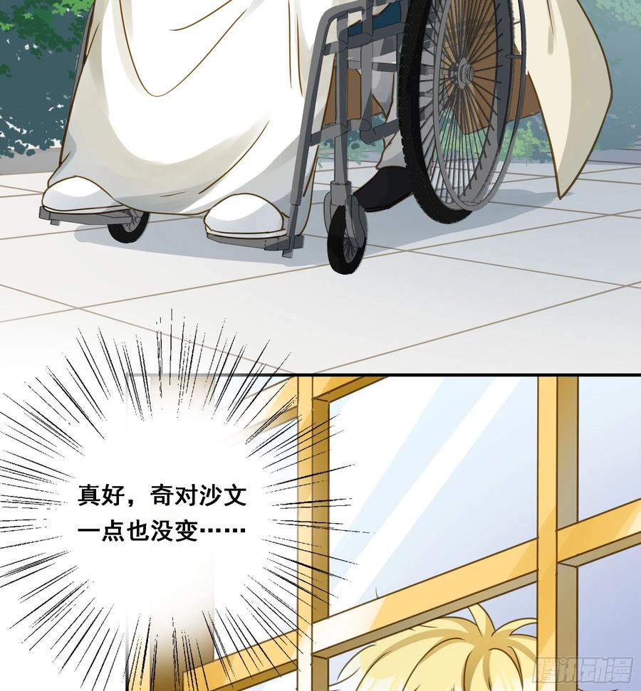 《君心不良》跟我走吧 第44页