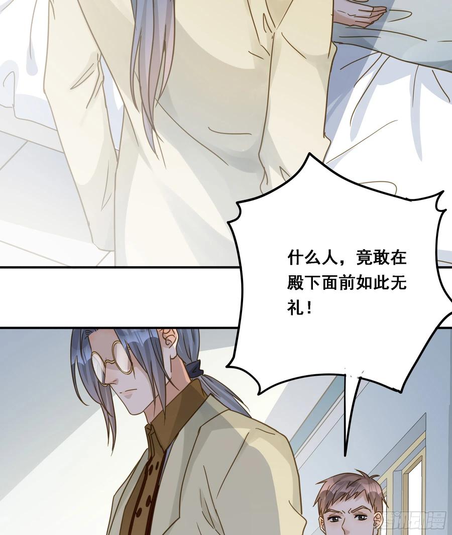 《君心不良》跟我走吧 第5页