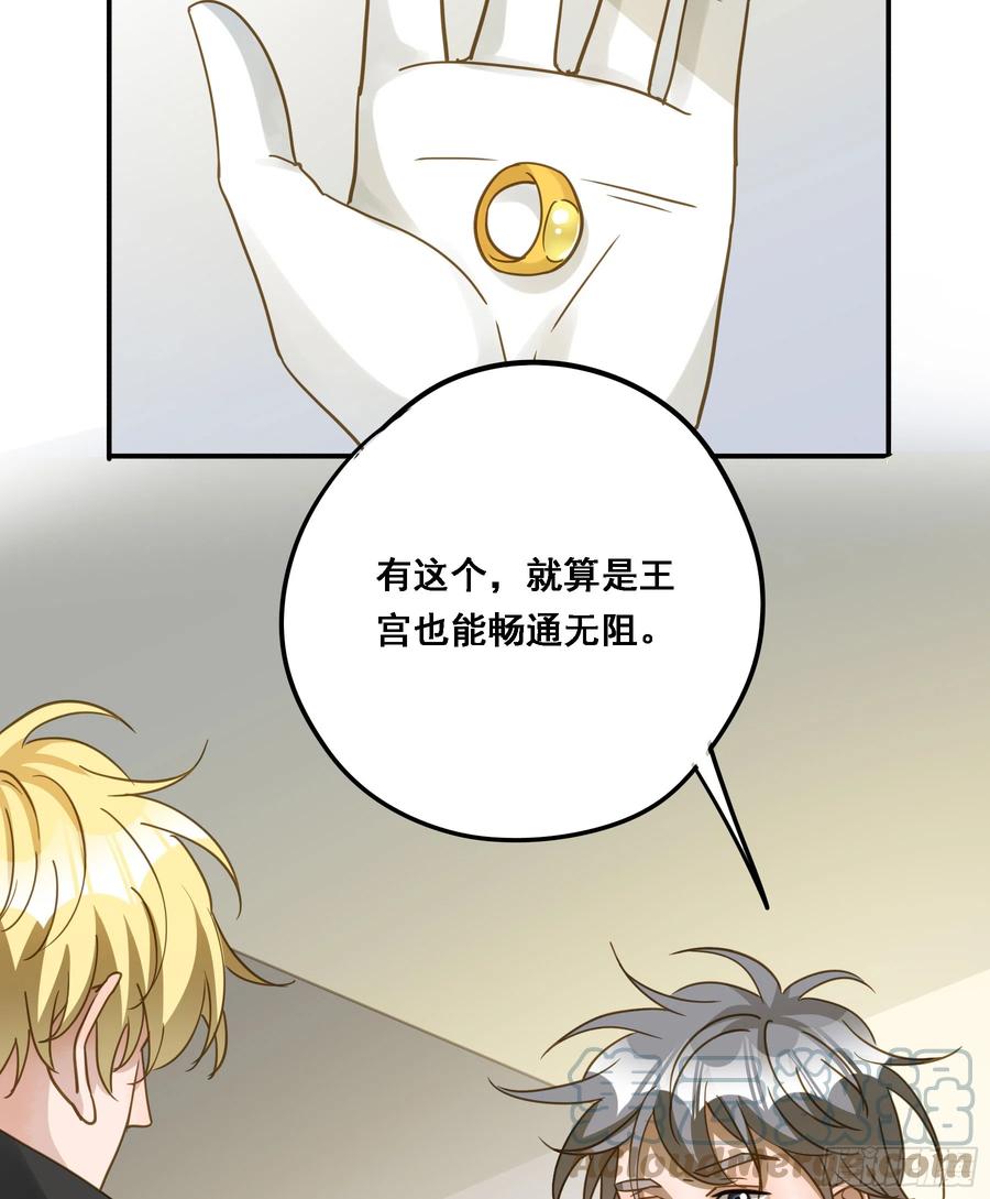 《君心不良》跟我走吧 第49页