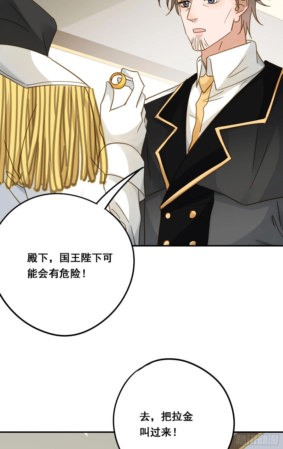 《君心不良》跟我走吧 第50页