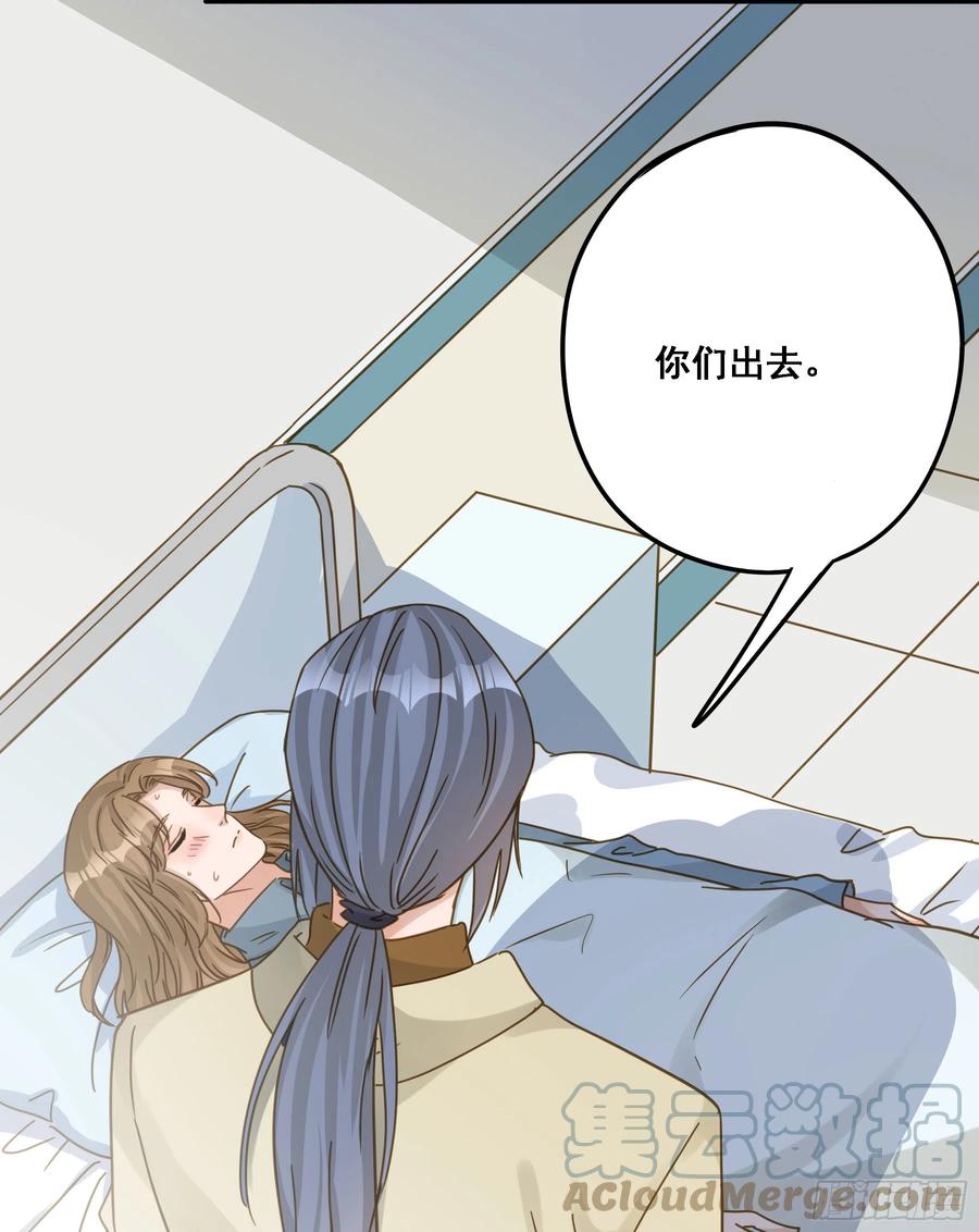 《君心不良》跟我走吧 第4页