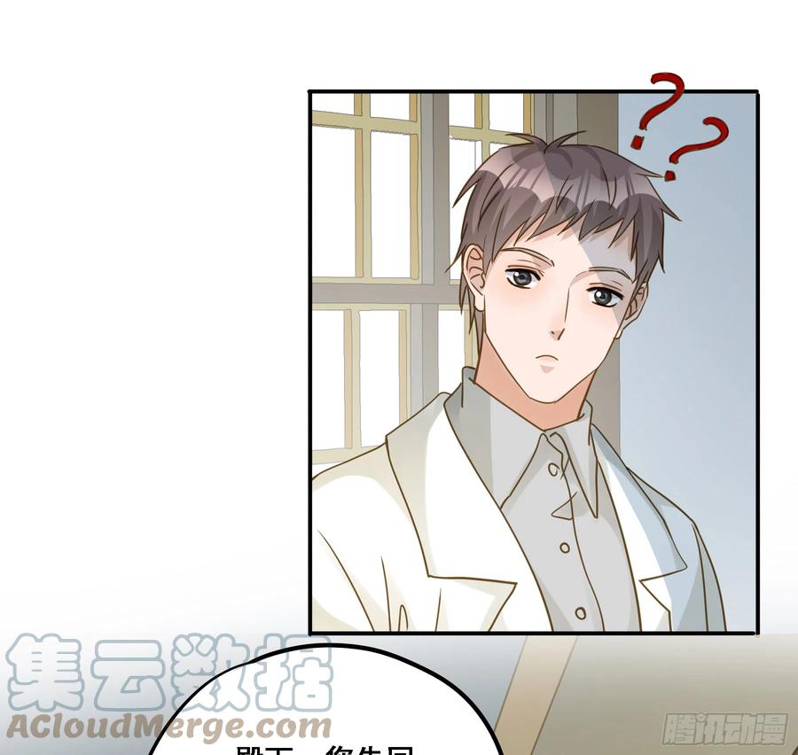 《君心不良》跟我走吧 第7页