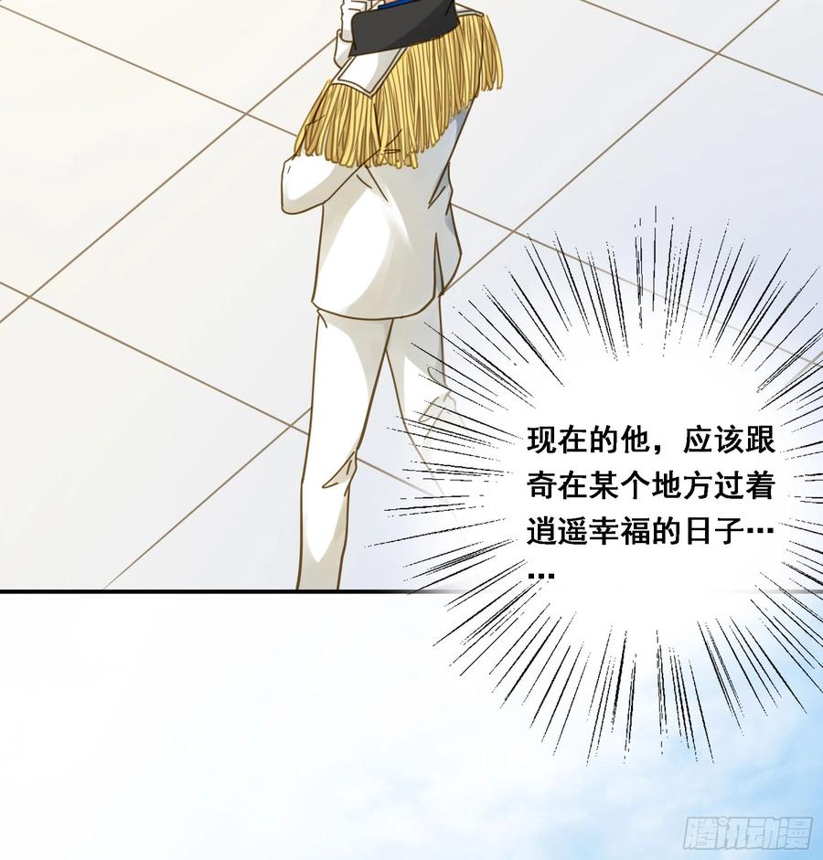 《君心不良》跟我走吧 第30页