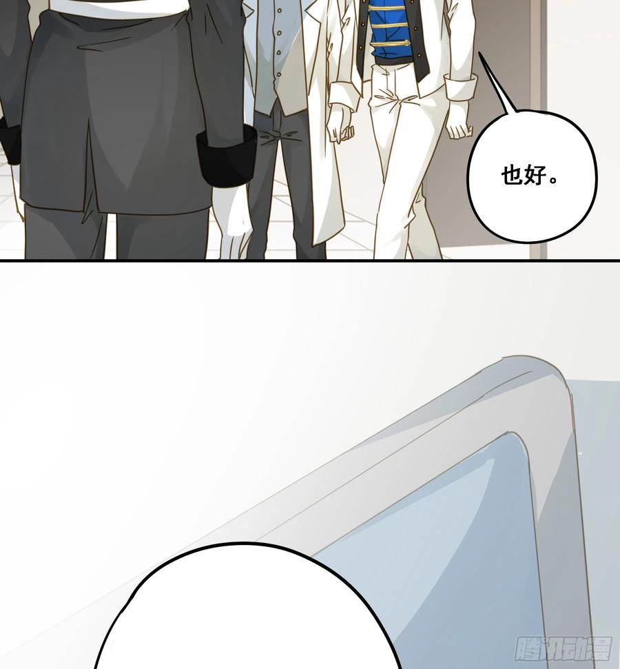 《君心不良》跟我走吧 第9页