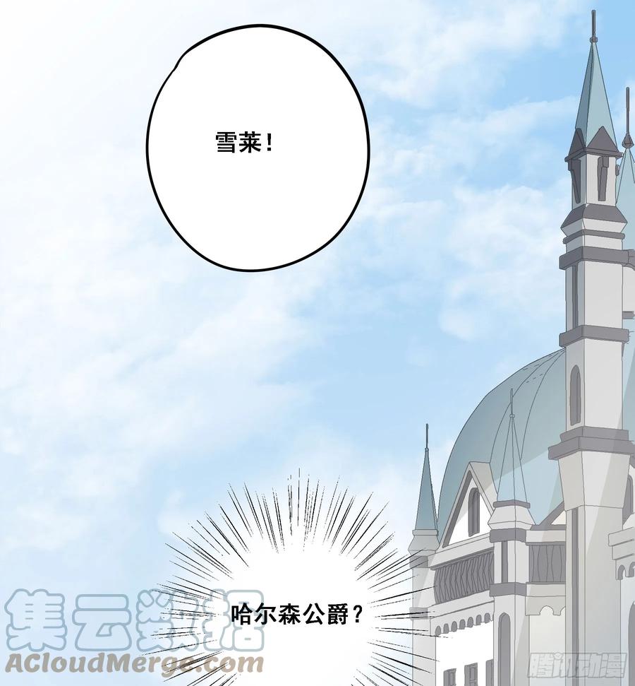 《君心不良》跟我走吧 第31页