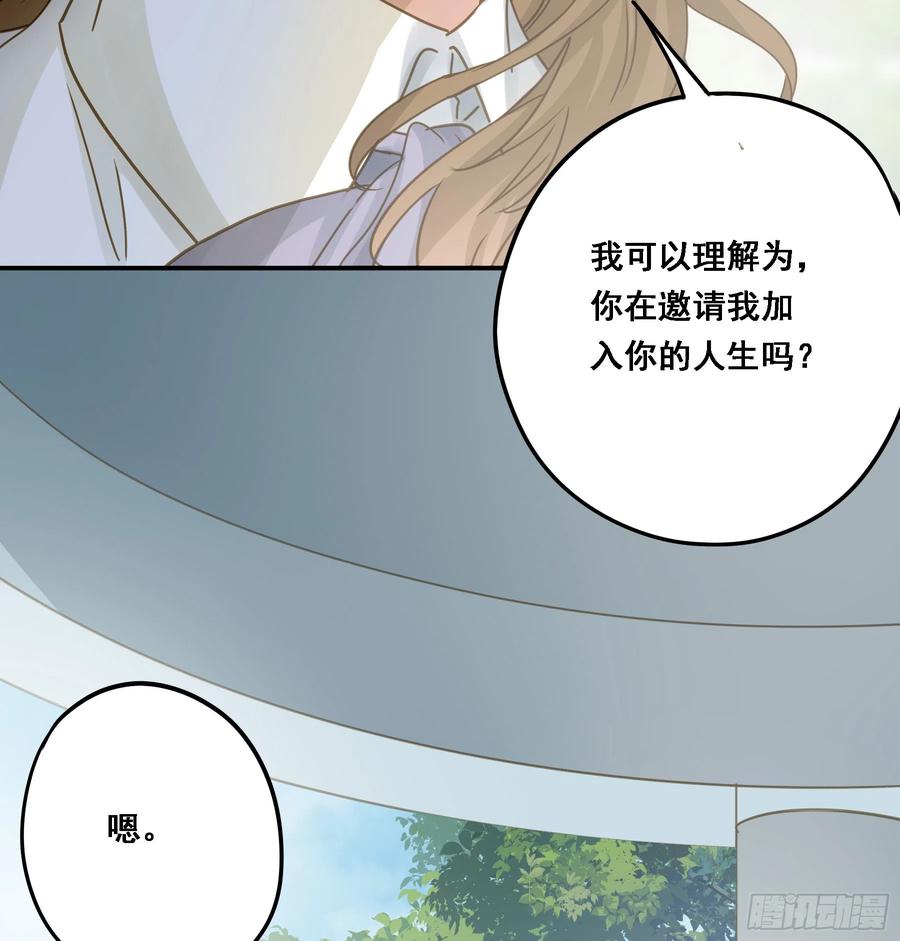 《君心不良》跟我走吧 第18页