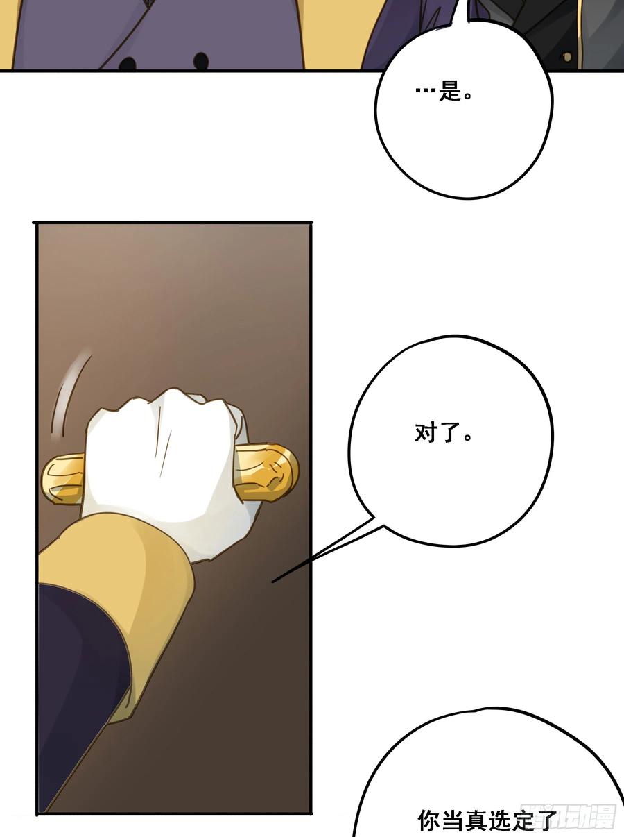《君心不良》跟我走吧 第36页