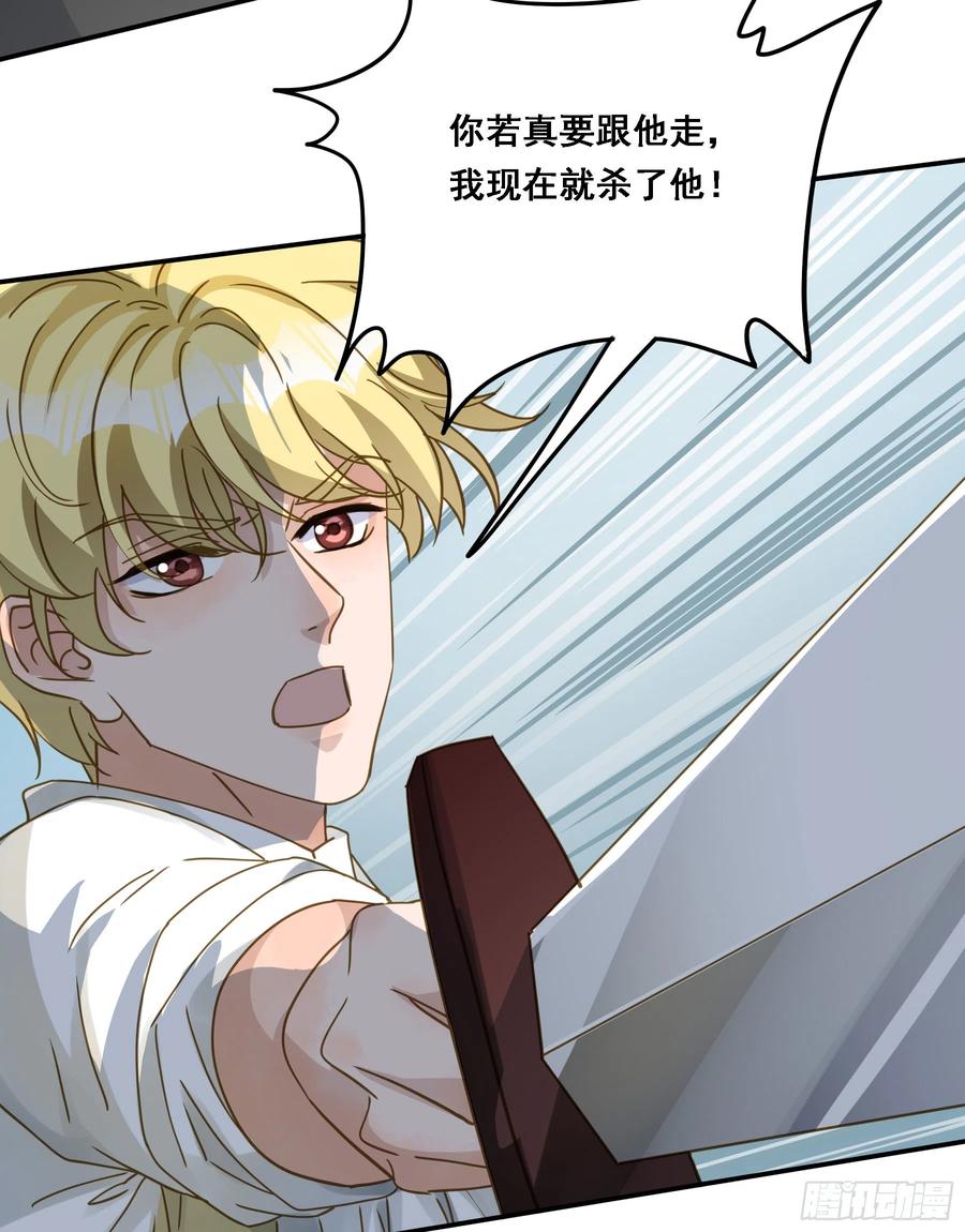 《君心不良》跟我走吧 第27页