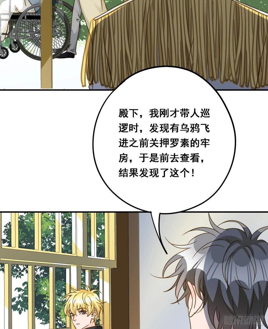 《君心不良》跟我走吧 第47页