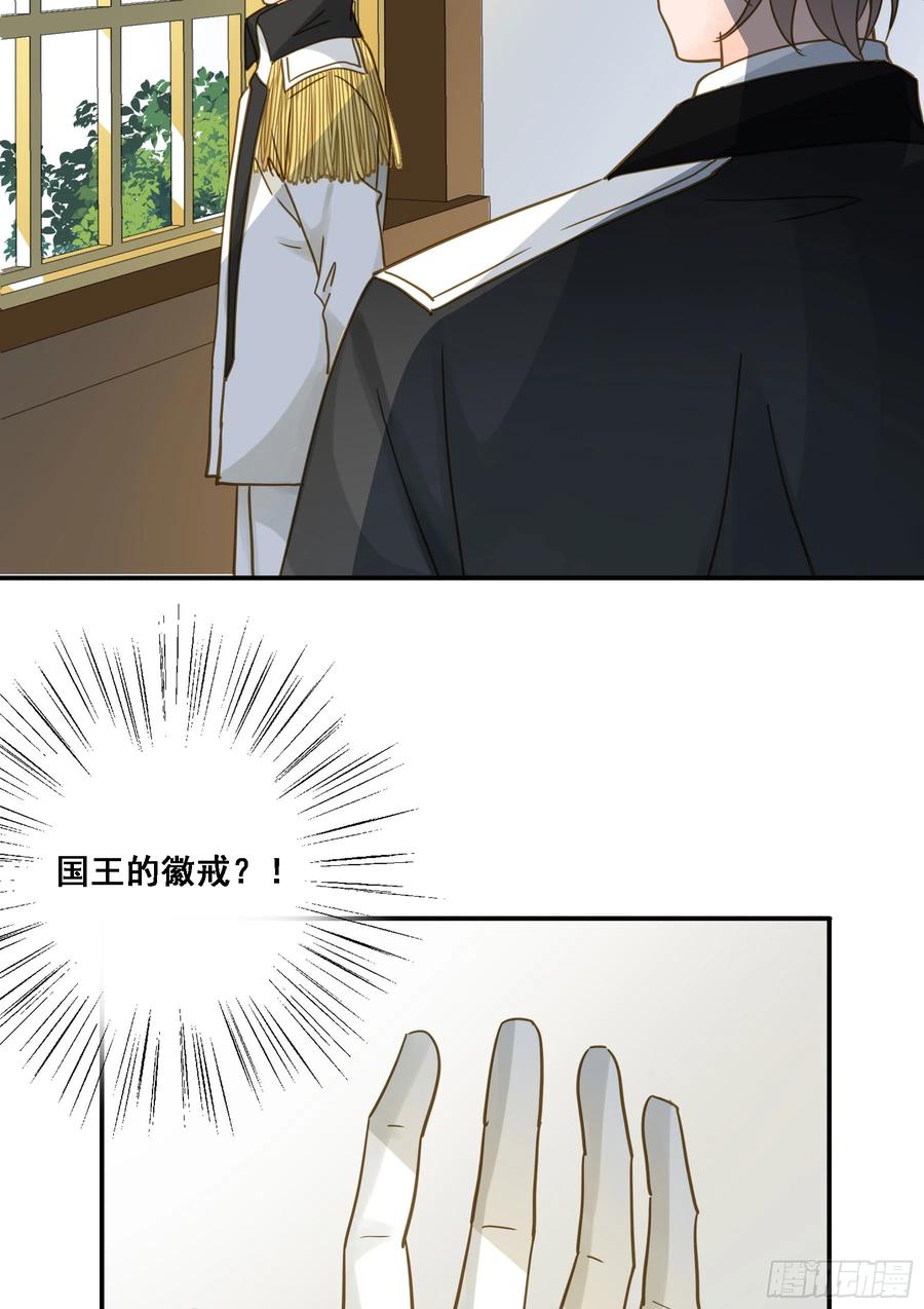 《君心不良》跟我走吧 第48页