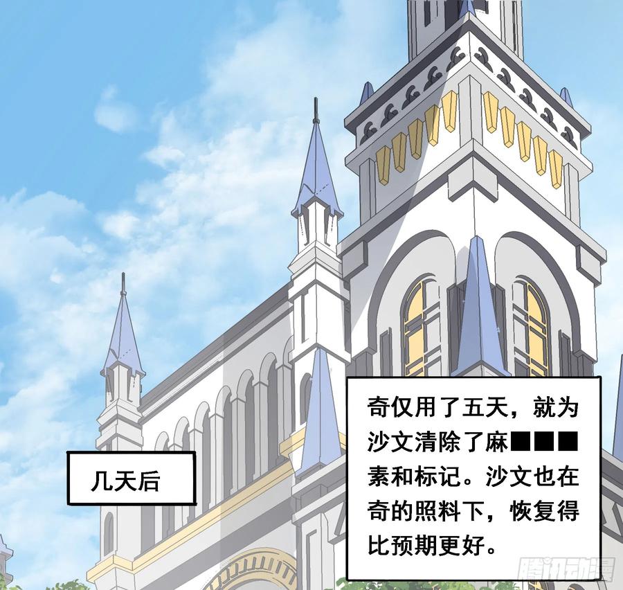 《君心不良》跟我走吧 第42页