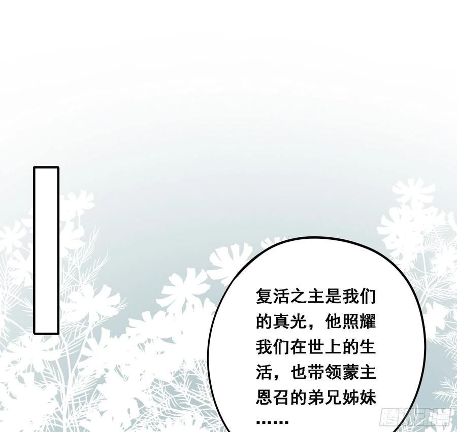 《君心不良》王室危机 第14页