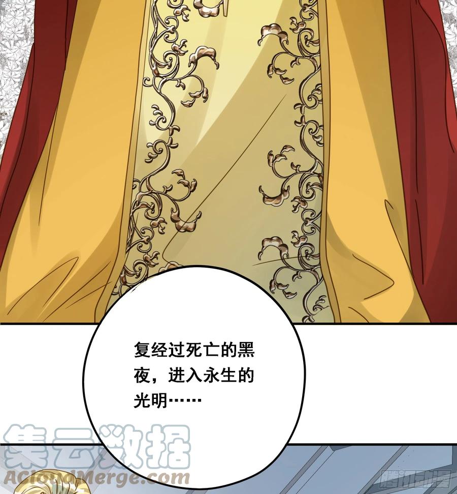 《君心不良》王室危机 第16页