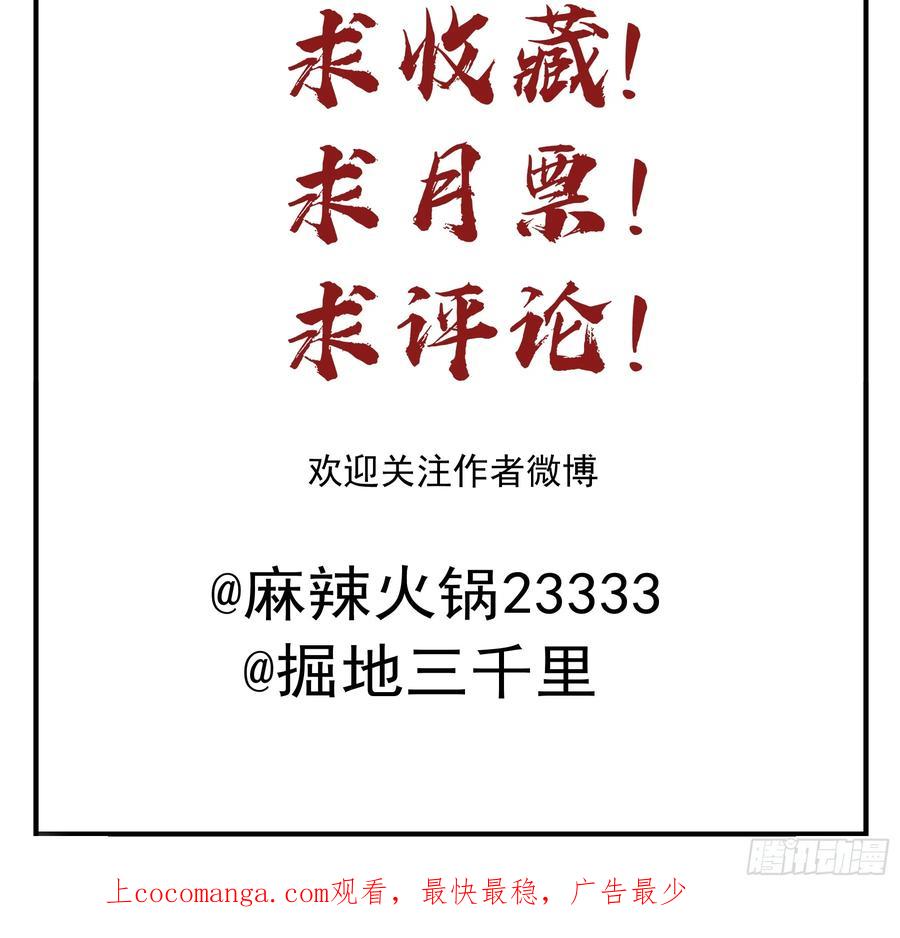 《君心不良》王室危机 第51页