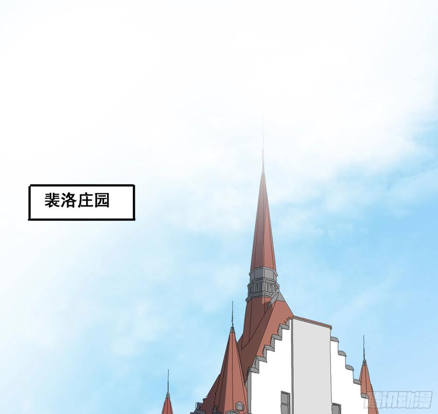 《君心不良》王室危机 第26页
