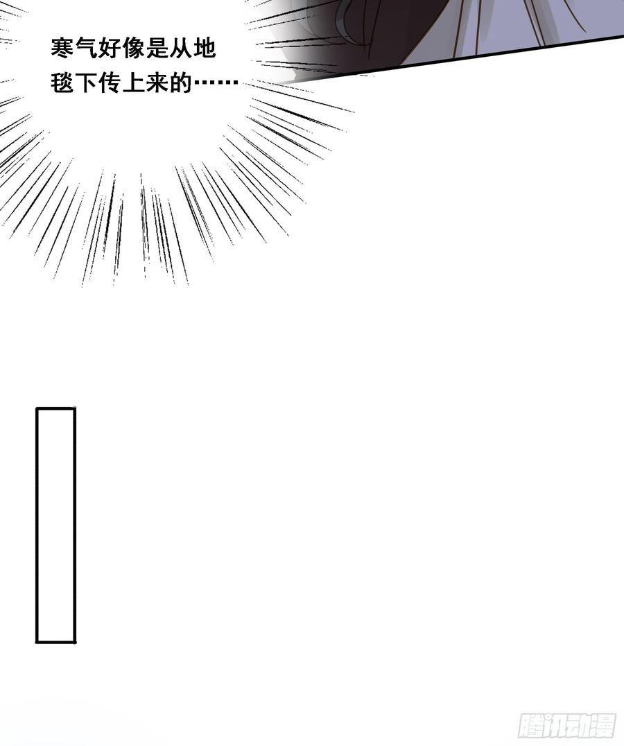 《君心不良》王室危机 第45页