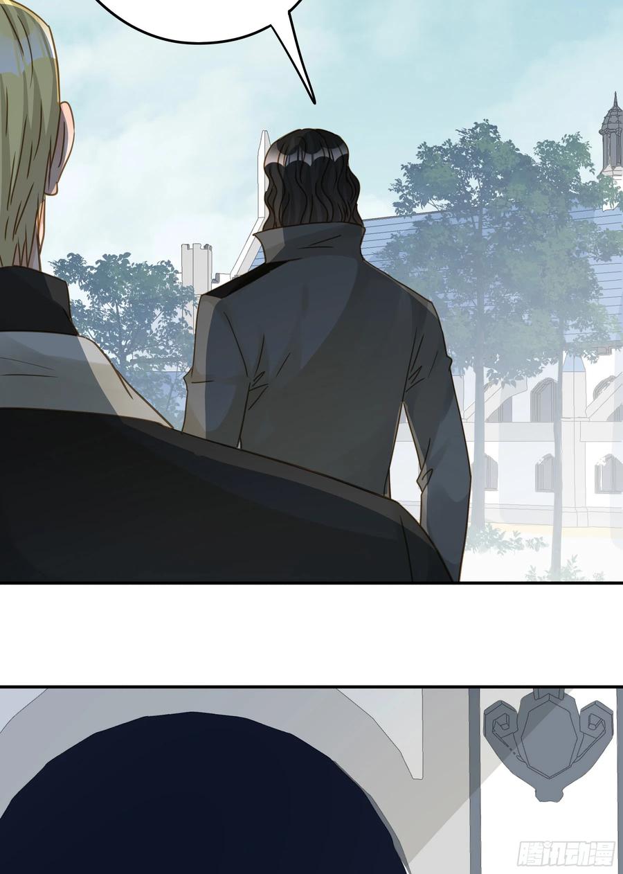 《君心不良》王室危机 第23页