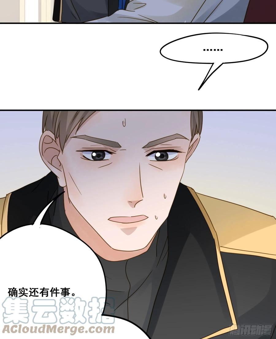 《君心不良》王室危机 第10页