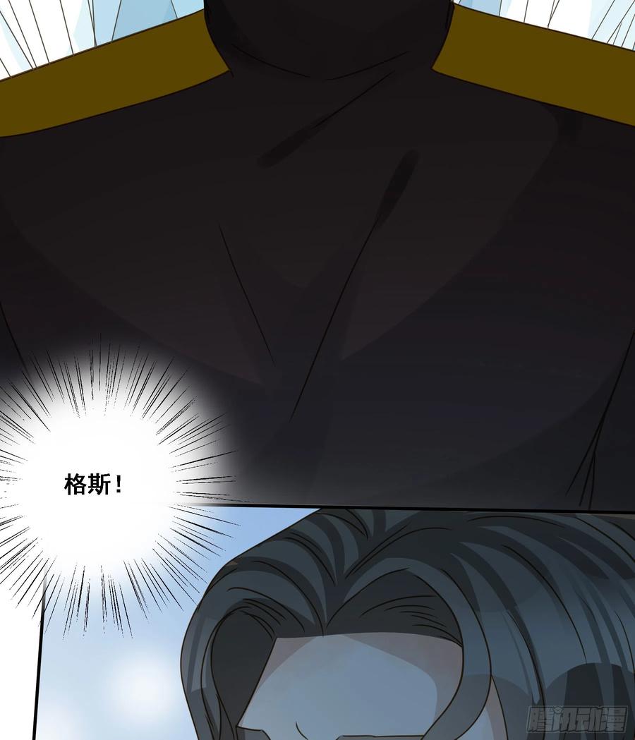 《君心不良》王室危机 第48页