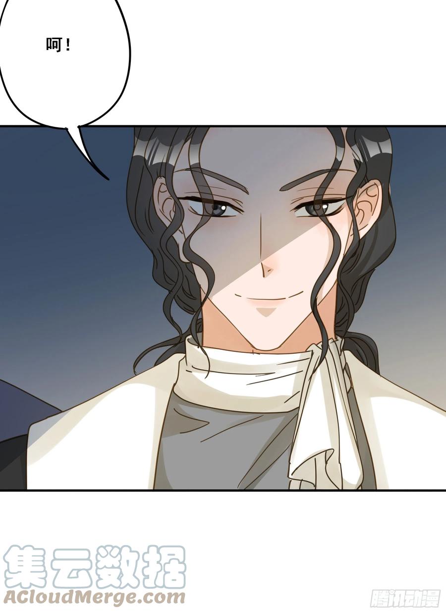 《君心不良》王室危机 第25页