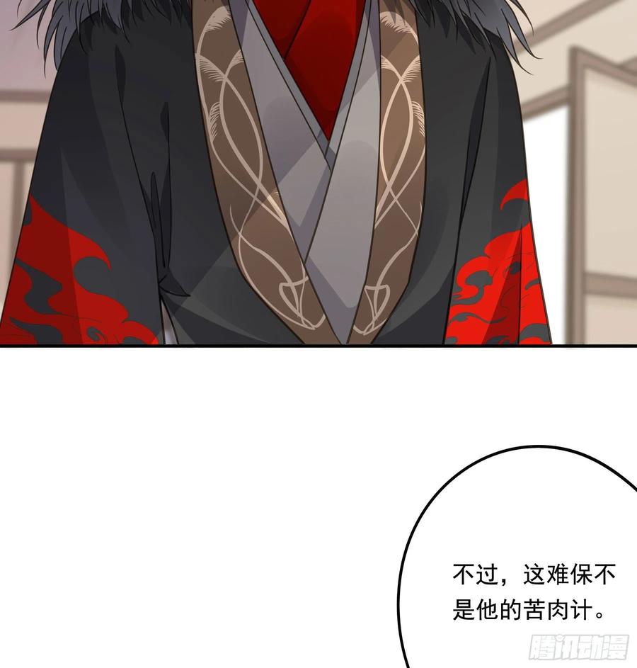 《君心不良》喜得人宠一枚 第14页