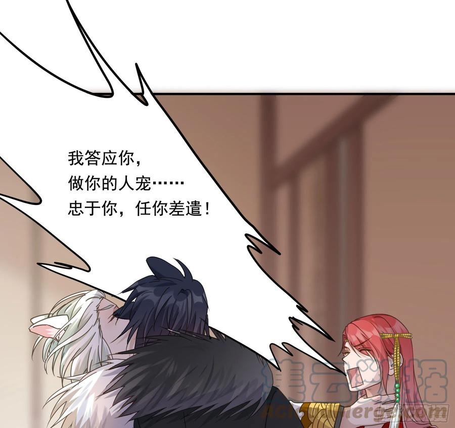 《君心不良》喜得人宠一枚 第31页