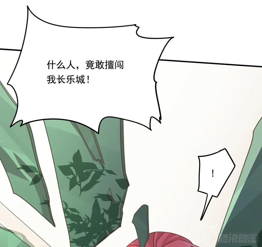 《君心不良》喜得人宠一枚 第3页