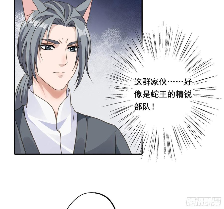 《君心不良》喜得人宠一枚 第48页