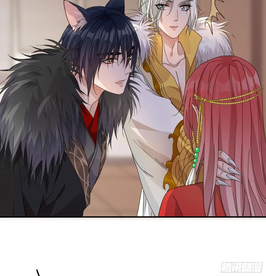 《君心不良》喜得人宠一枚 第30页