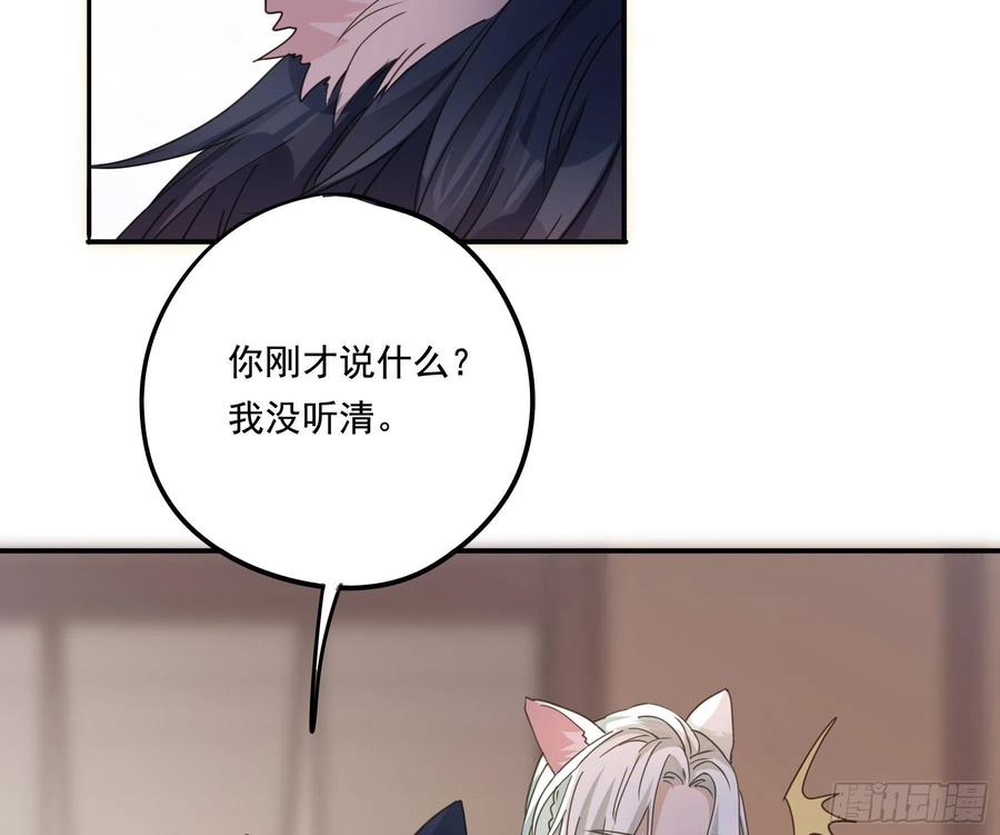 《君心不良》喜得人宠一枚 第29页