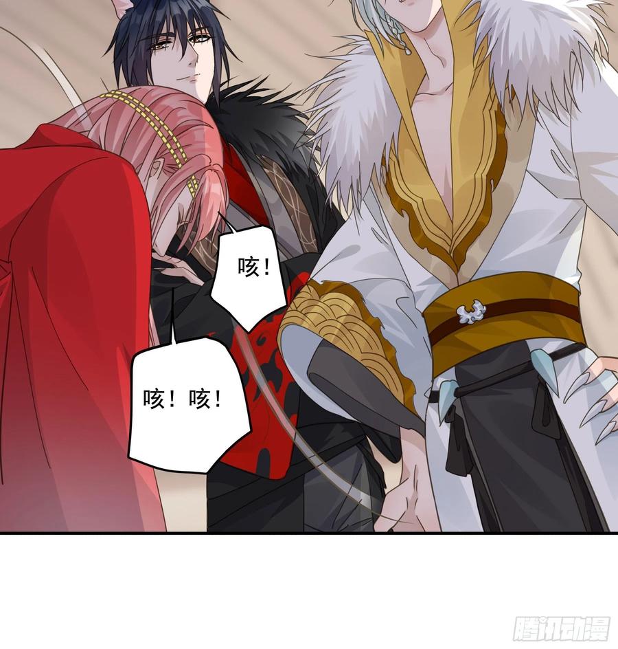 《君心不良》喜得人宠一枚 第35页