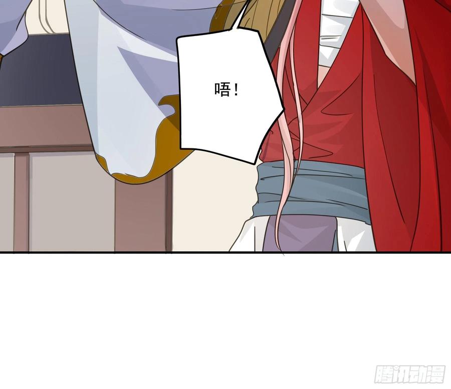 《君心不良》喜得人宠一枚 第18页