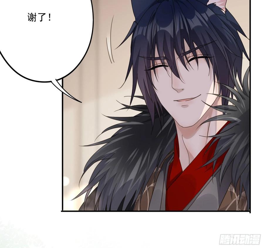 《君心不良》喜得人宠一枚 第38页