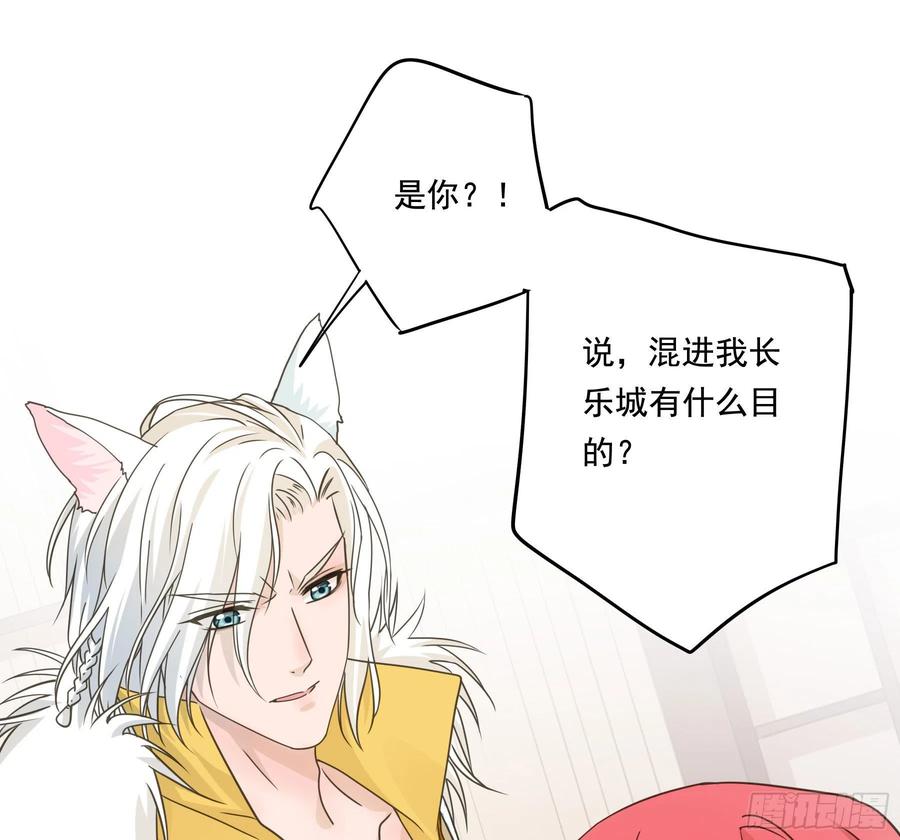 《君心不良》喜得人宠一枚 第6页
