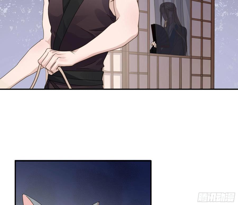 《君心不良》喜得人宠一枚 第47页