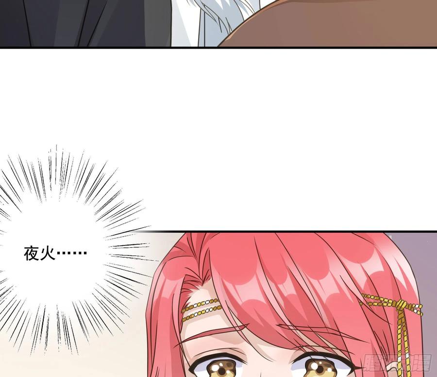 《君心不良》喜得人宠一枚 第11页