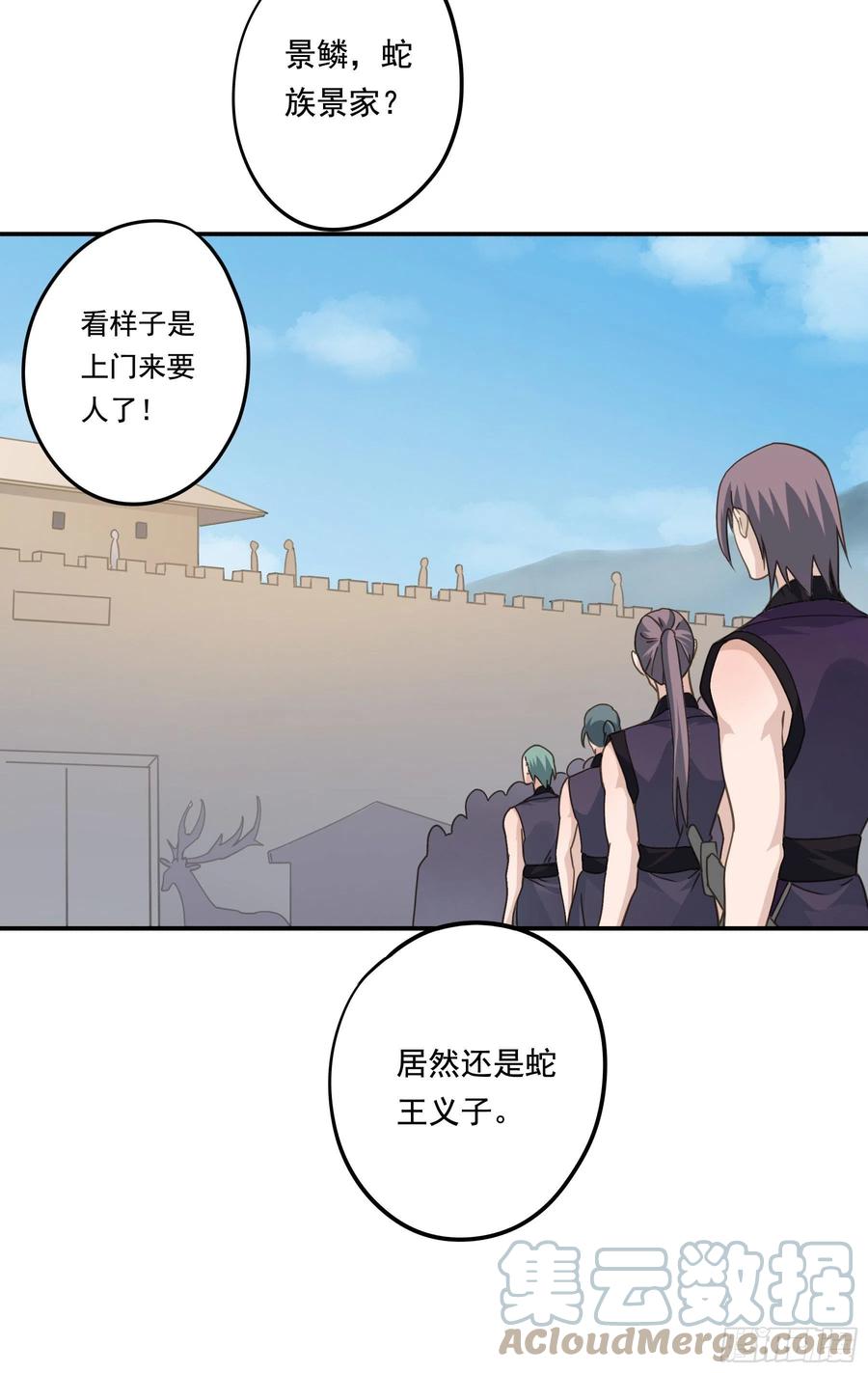 《君心不良》喜得人宠一枚 第49页