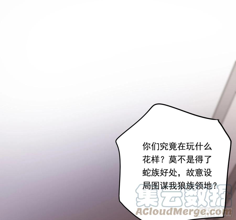 《君心不良》喜得人宠一枚 第19页