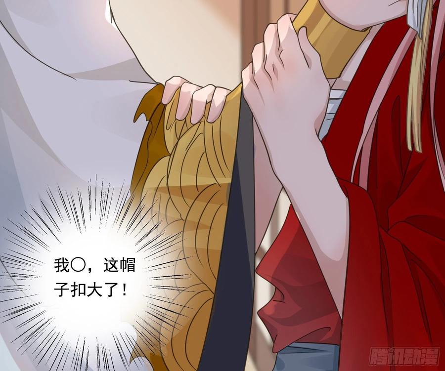 《君心不良》喜得人宠一枚 第21页