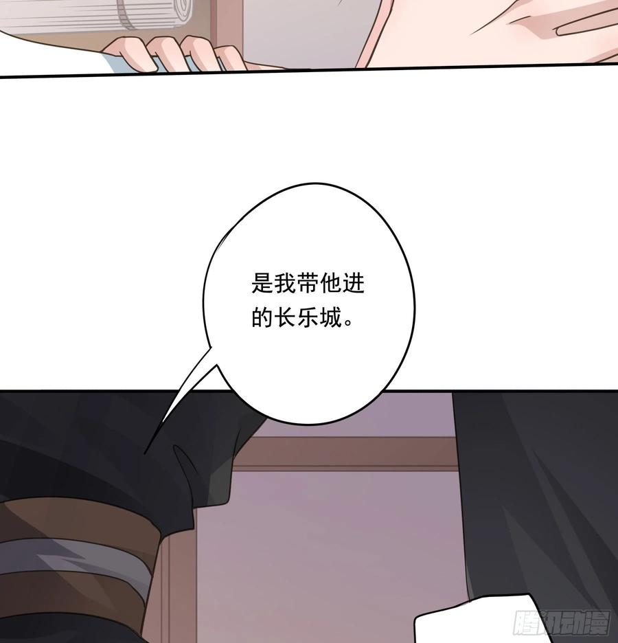 《君心不良》喜得人宠一枚 第9页