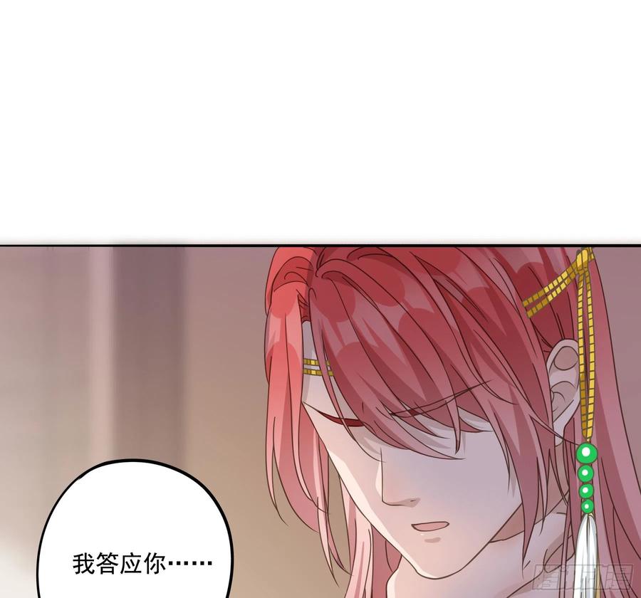 《君心不良》喜得人宠一枚 第27页