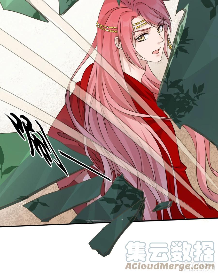 《君心不良》喜得人宠一枚 第4页