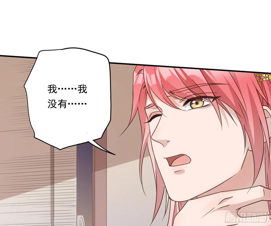 《君心不良》喜得人宠一枚 第8页
