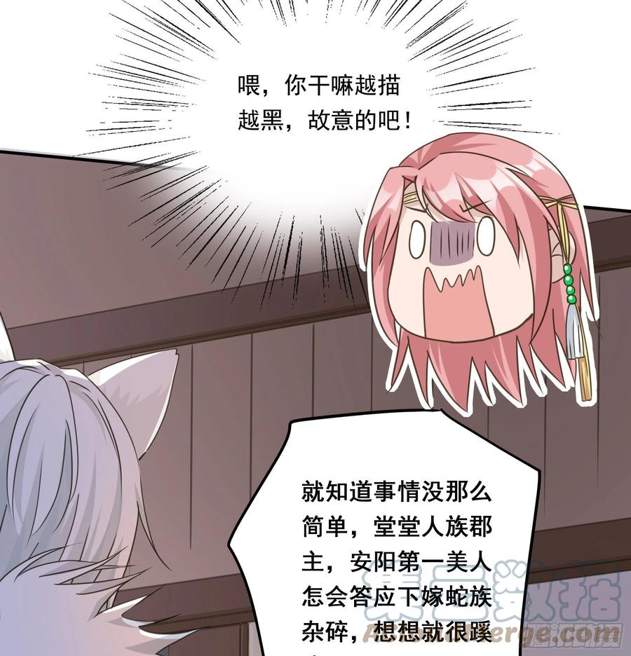 《君心不良》喜得人宠一枚 第16页