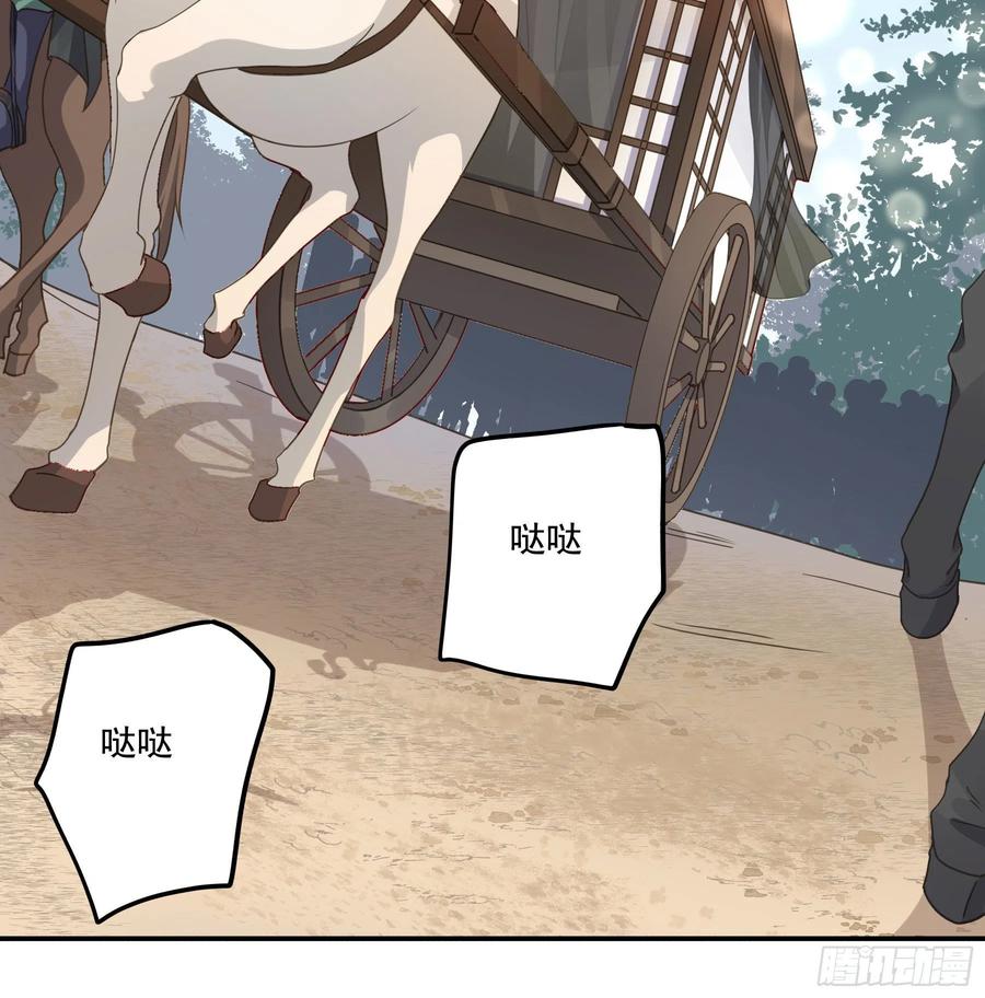 《君心不良》喜得人宠一枚 第41页