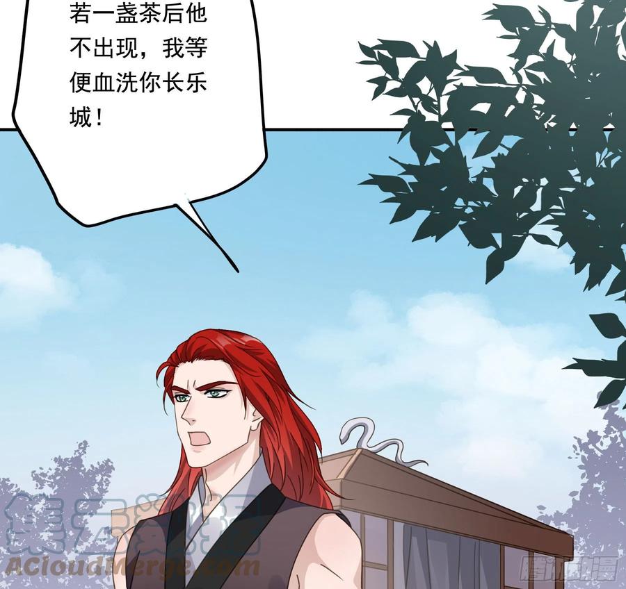 《君心不良》喜得人宠一枚 第46页