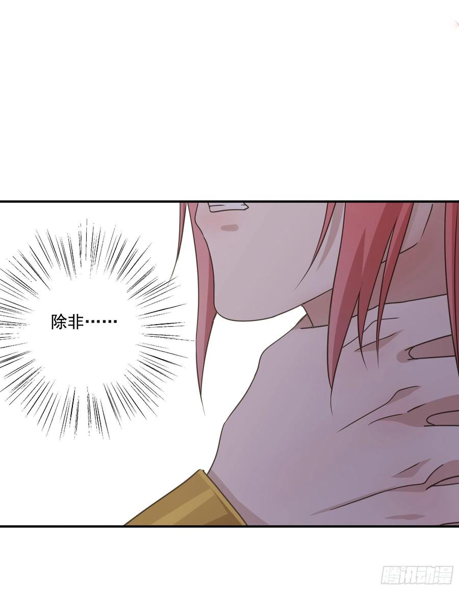 《君心不良》喜得人宠一枚 第26页