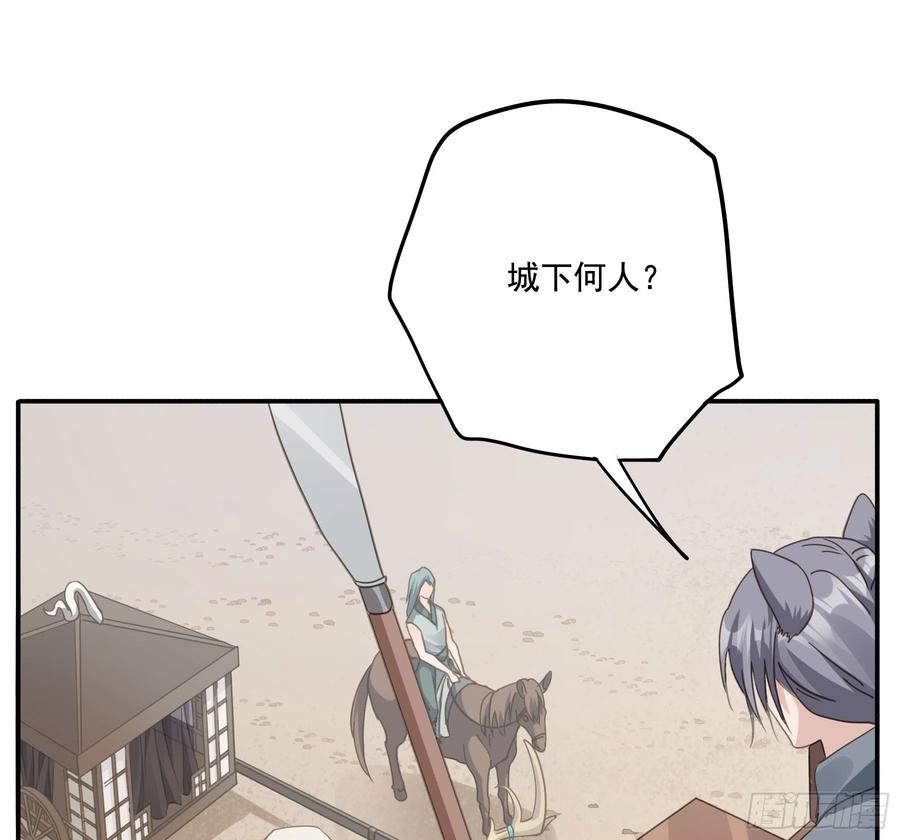 《君心不良》喜得人宠一枚 第42页