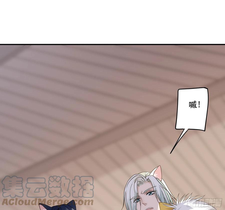 《君心不良》喜得人宠一枚 第34页
