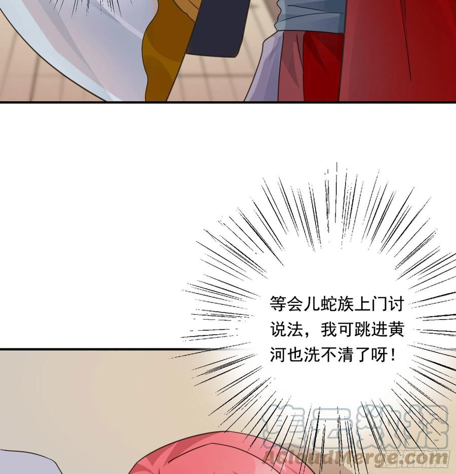 《君心不良》喜得人宠一枚 第22页